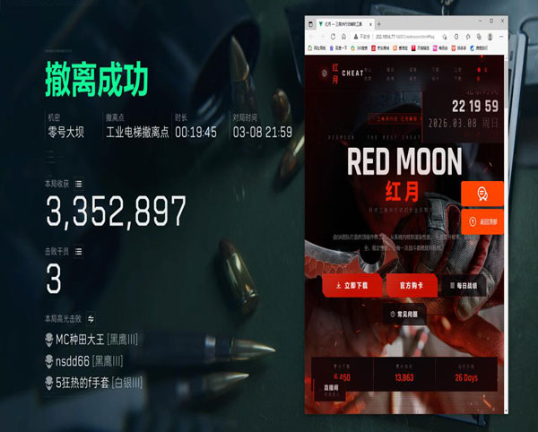 三角洲顶级辅助透视自瞄效果